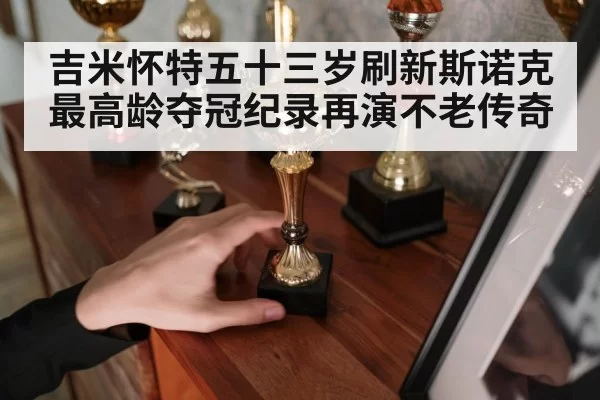 snooker trophy